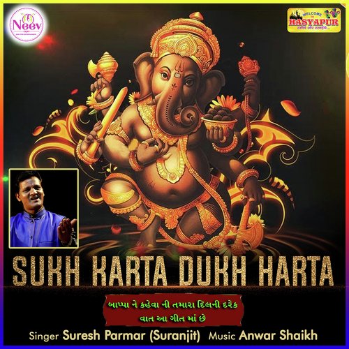Suresh Parmar Songs MP3 Download